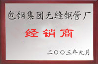 葫芦岛包钢经销商