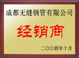 葫芦岛经销商